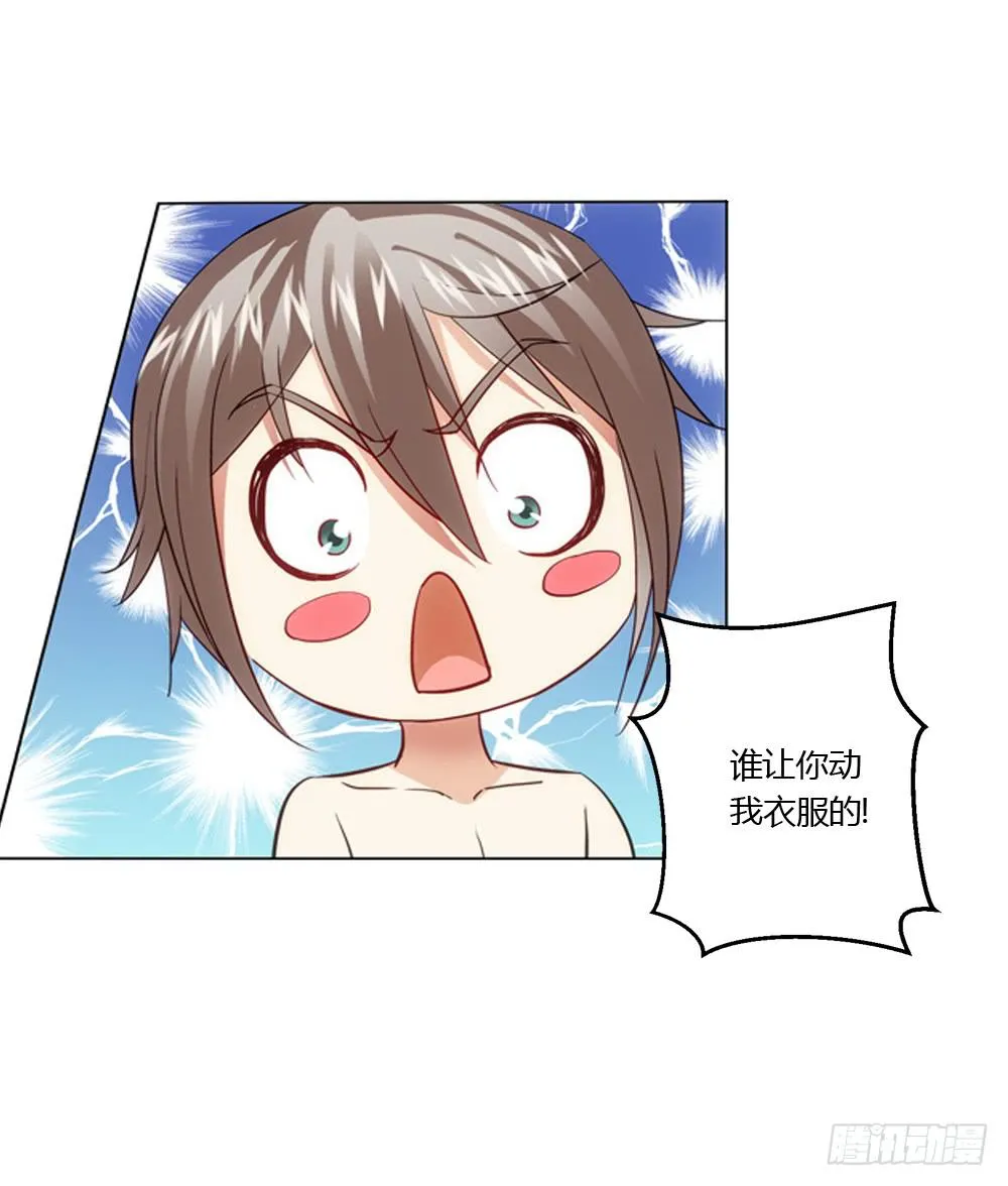 夏岚也迟到了？ 第15页