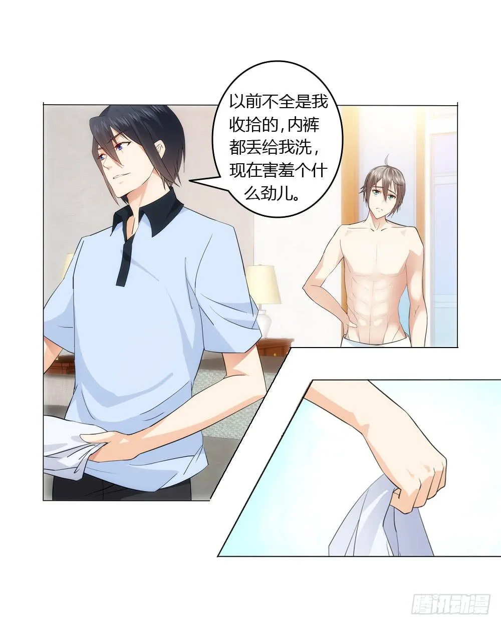夏岚也迟到了？ 第17页