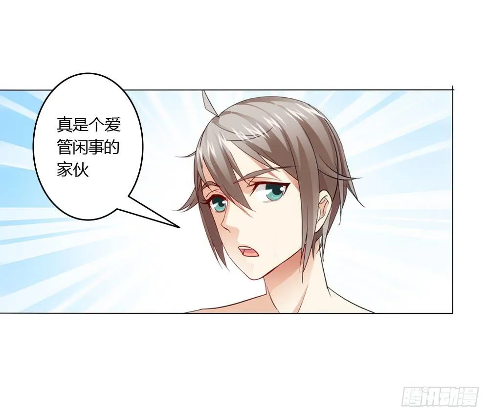 夏岚也迟到了？ 第20页