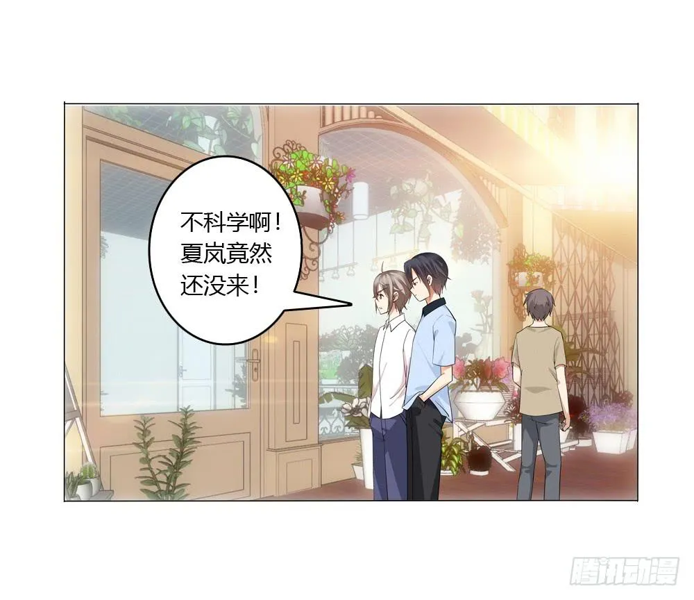 夏岚也迟到了？ 第22页