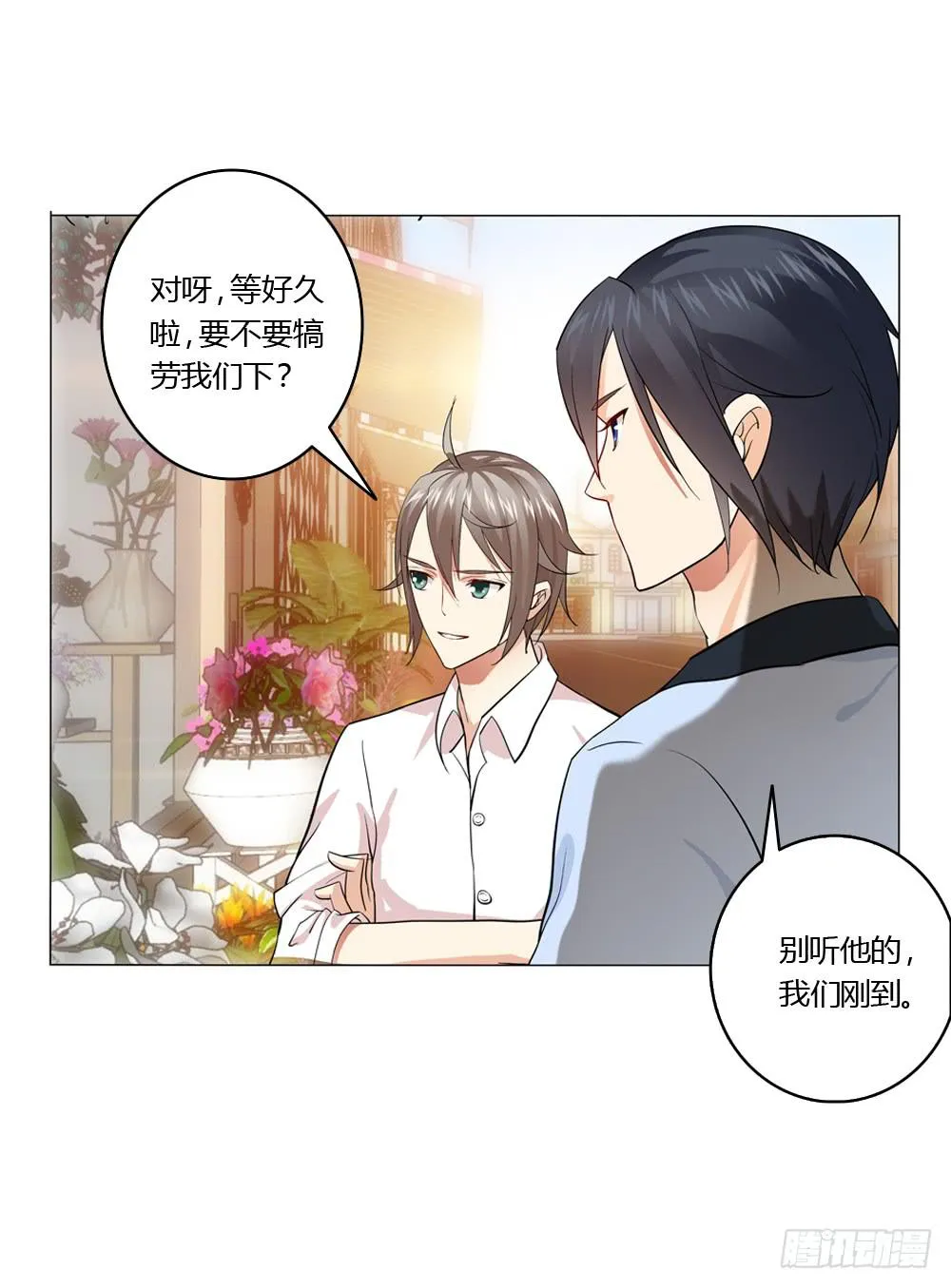 夏岚也迟到了？ 第26页