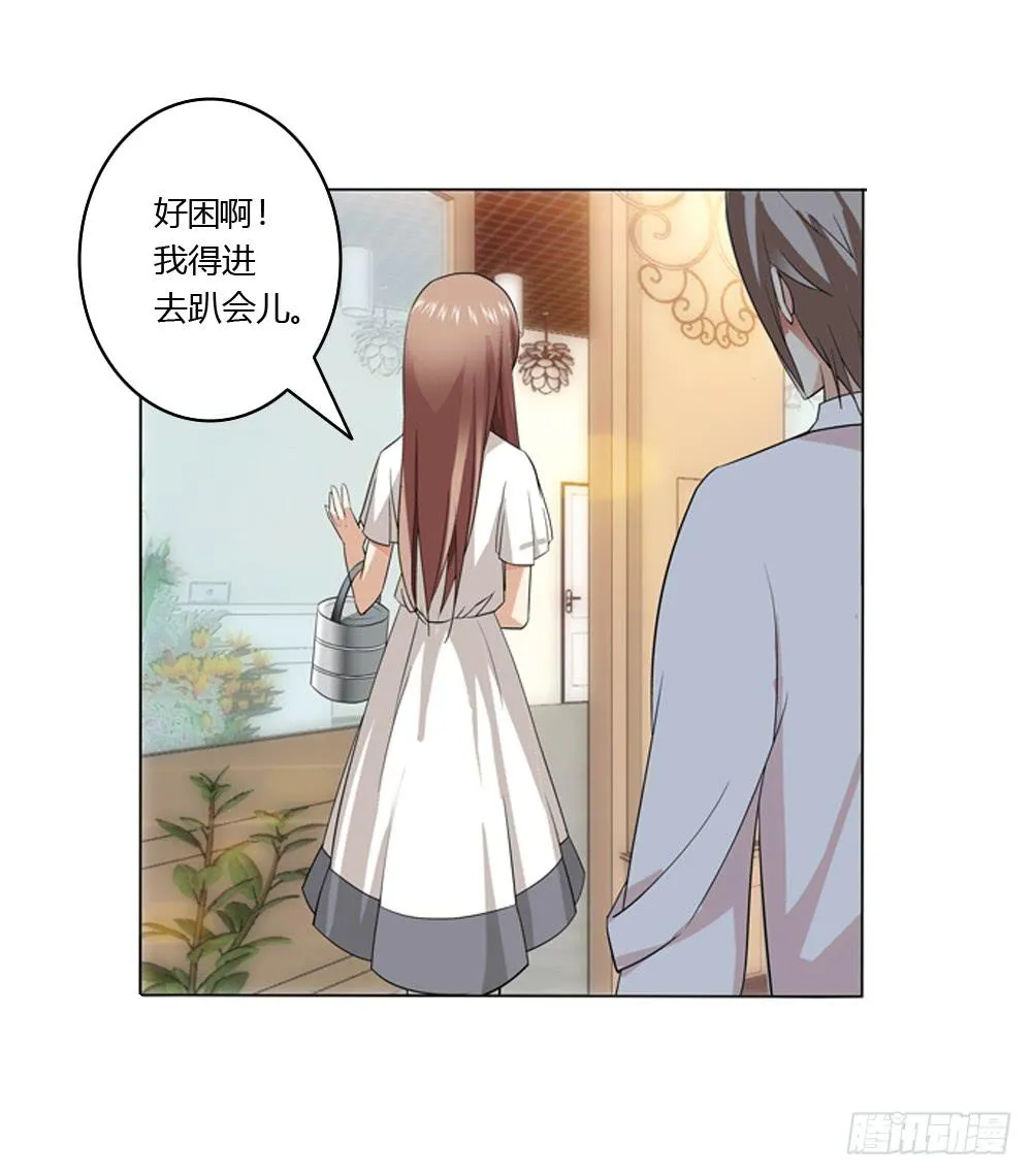 夏岚也迟到了？ 第27页