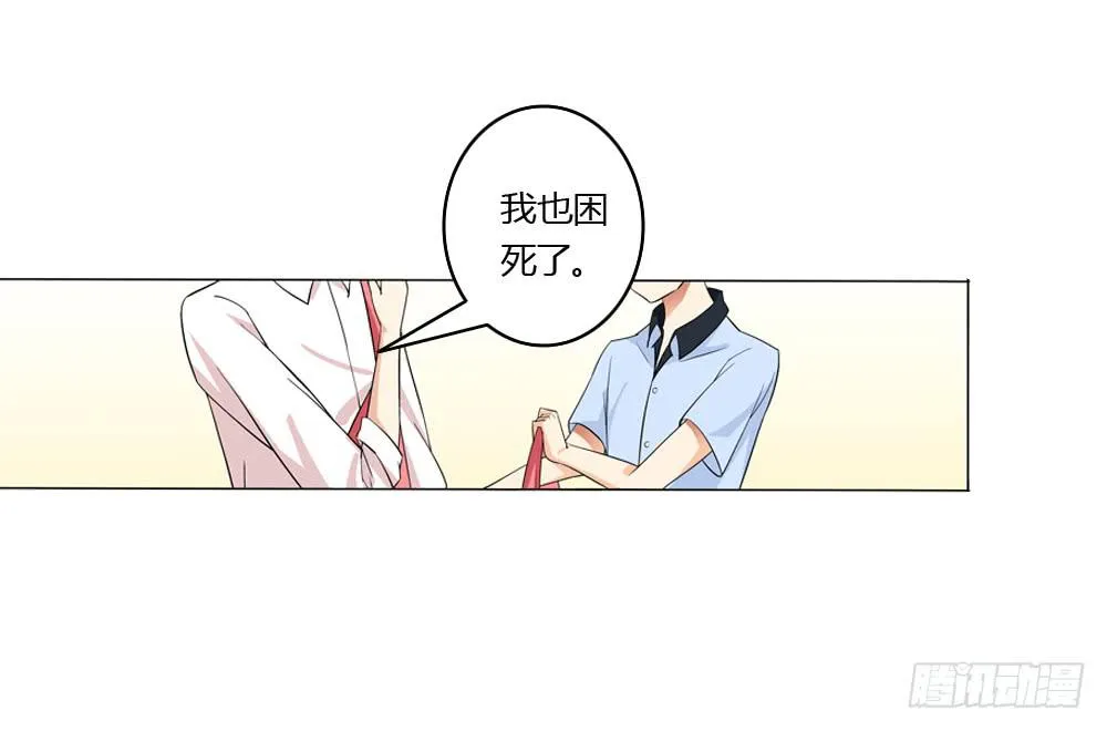 夏岚也迟到了？ 第29页