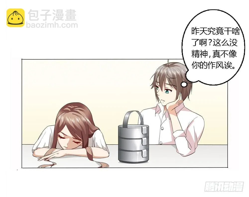 夏岚也迟到了？ 第32页