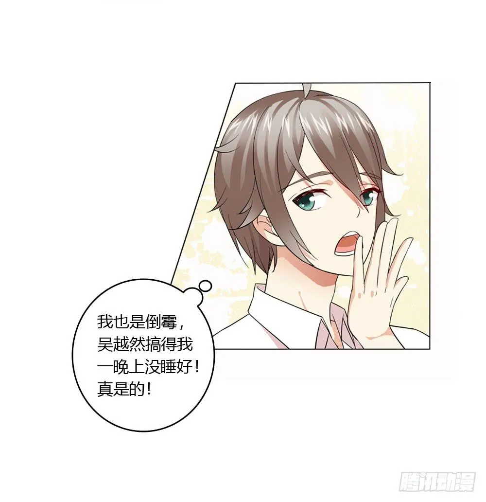 夏岚也迟到了？ 第34页