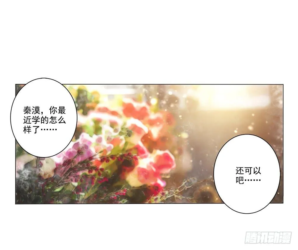 争风吃醋 第1页