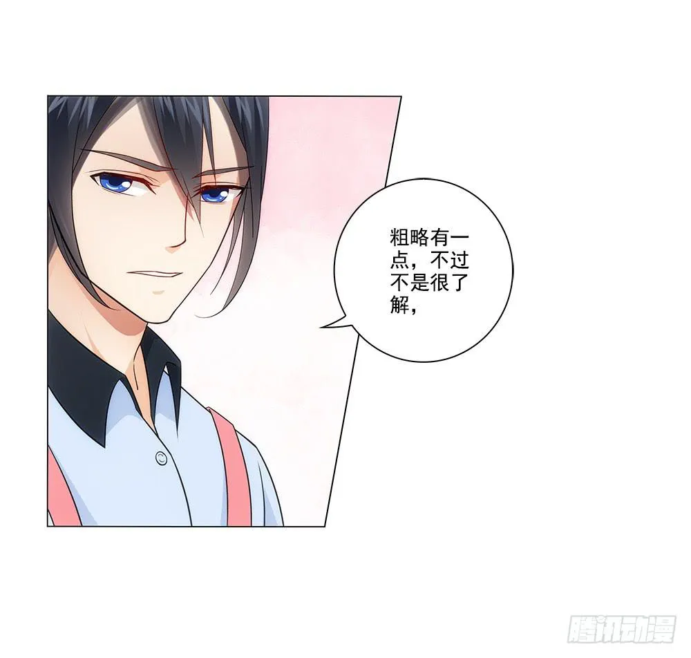争风吃醋 第3页