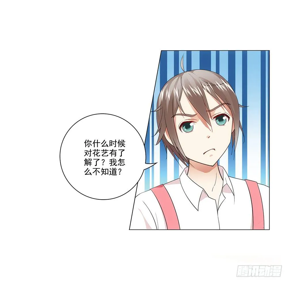 争风吃醋 第4页