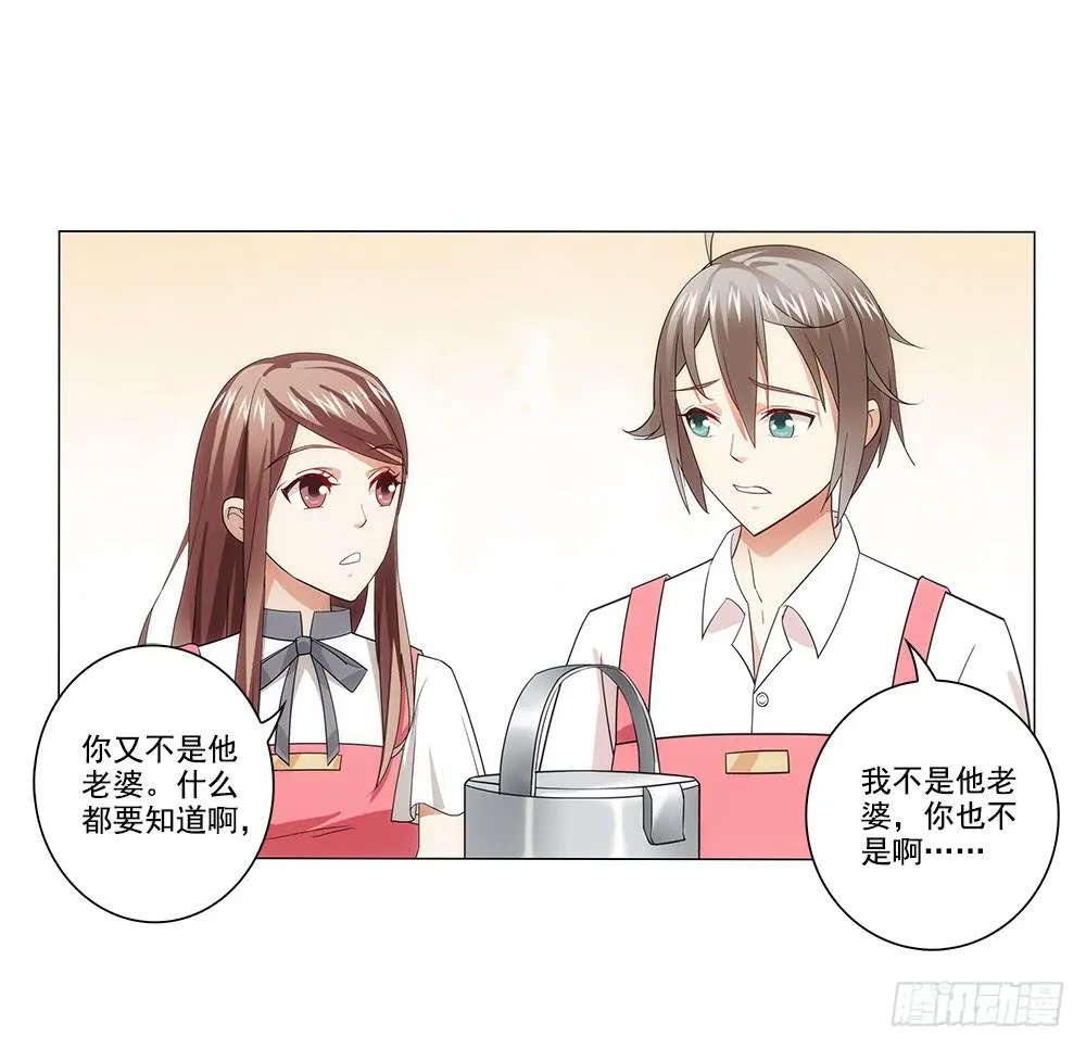 争风吃醋 第5页