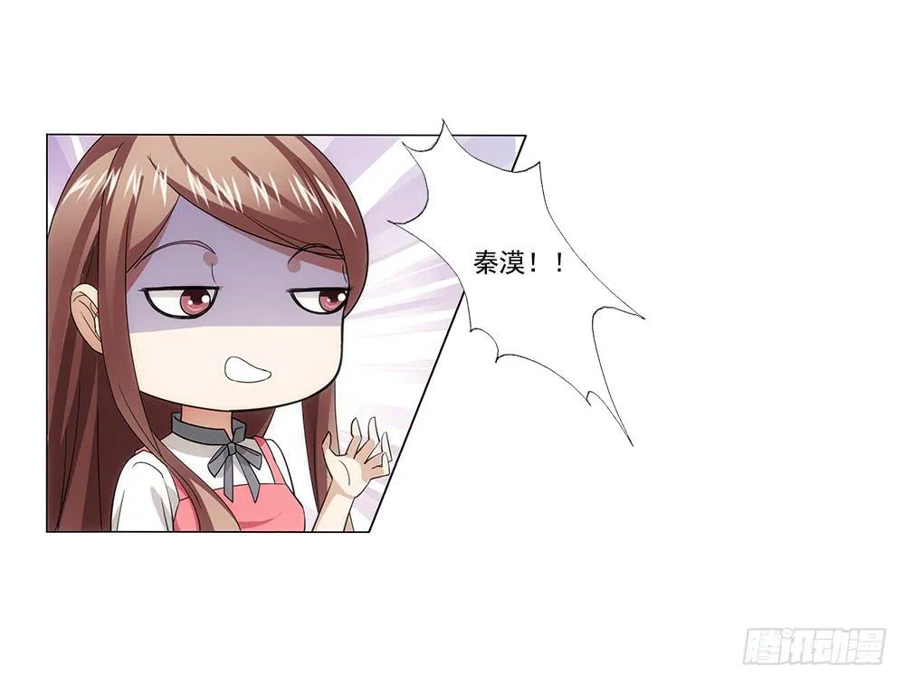 争风吃醋 第6页