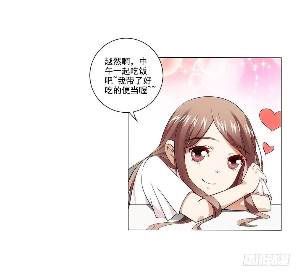 争风吃醋 第10页
