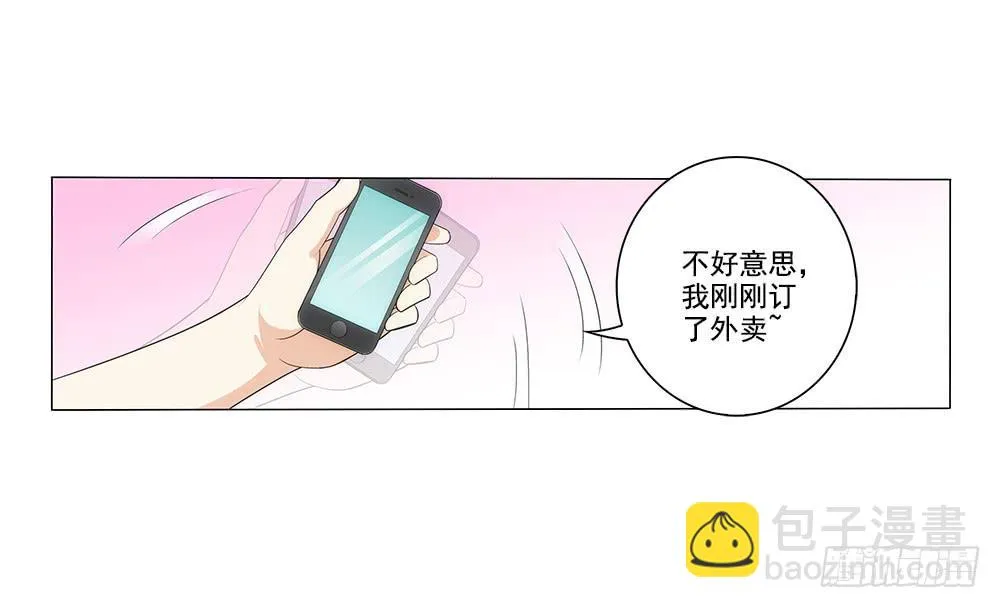 争风吃醋 第11页