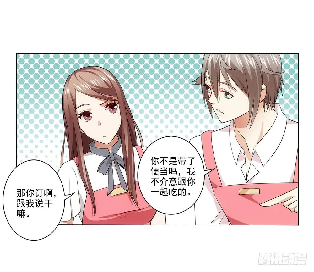 争风吃醋 第13页