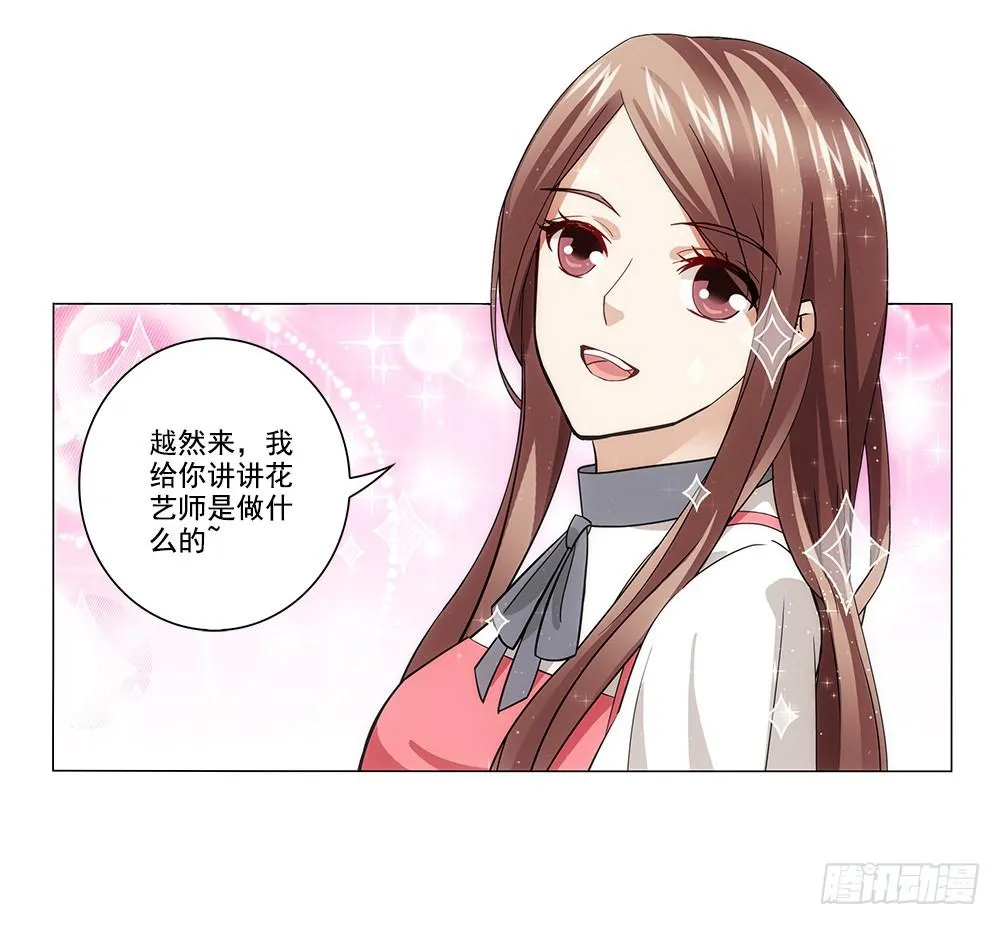 争风吃醋 第15页