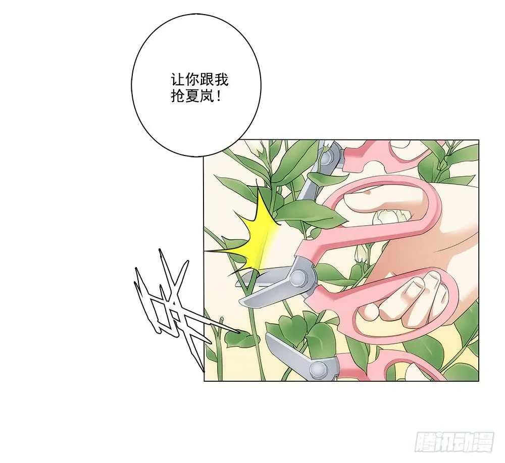 争风吃醋 第19页