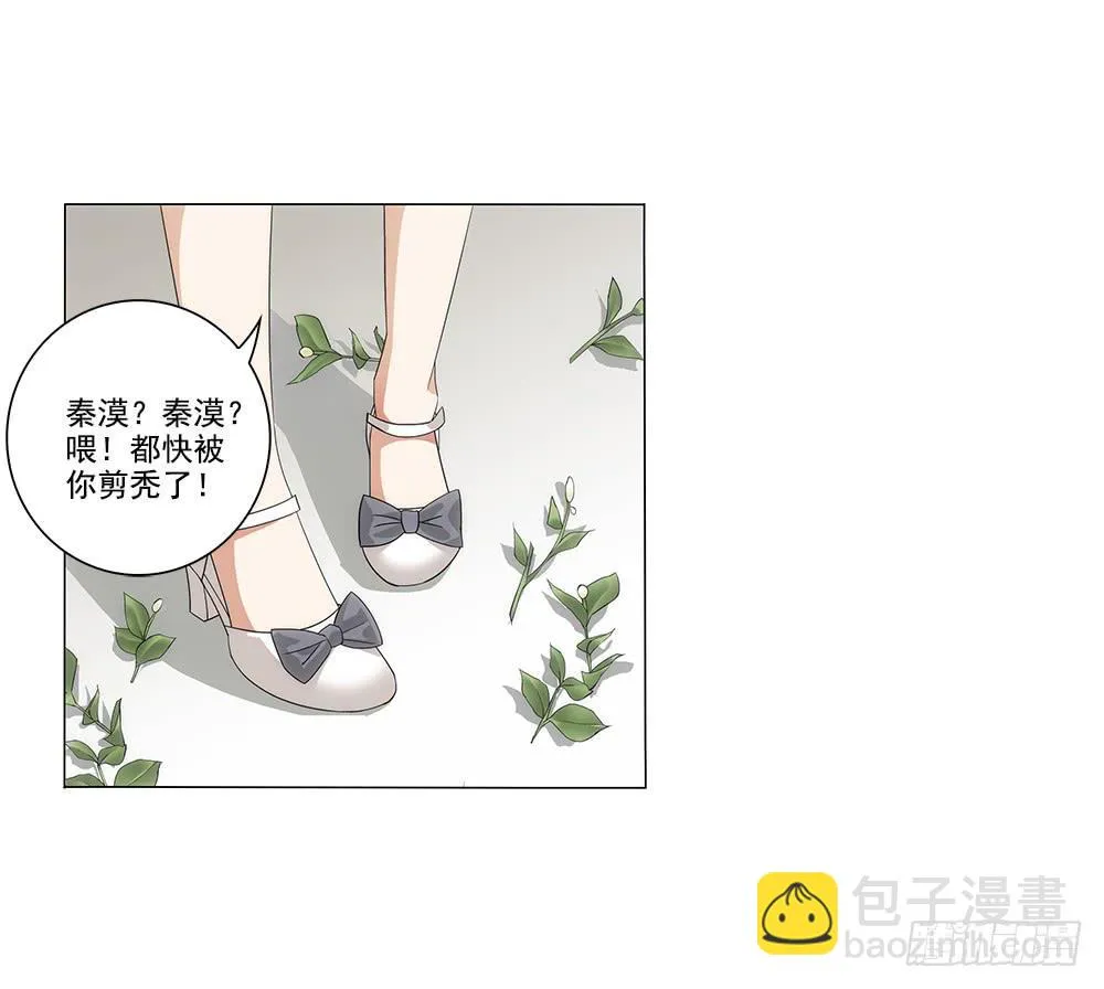 争风吃醋 第20页
