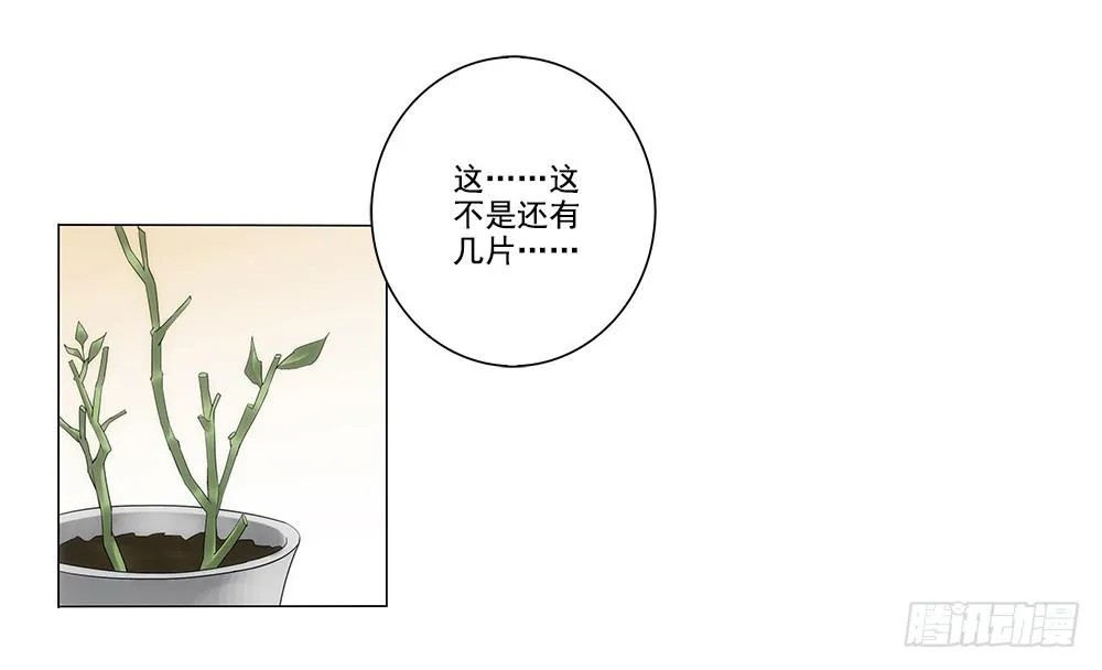 争风吃醋 第22页