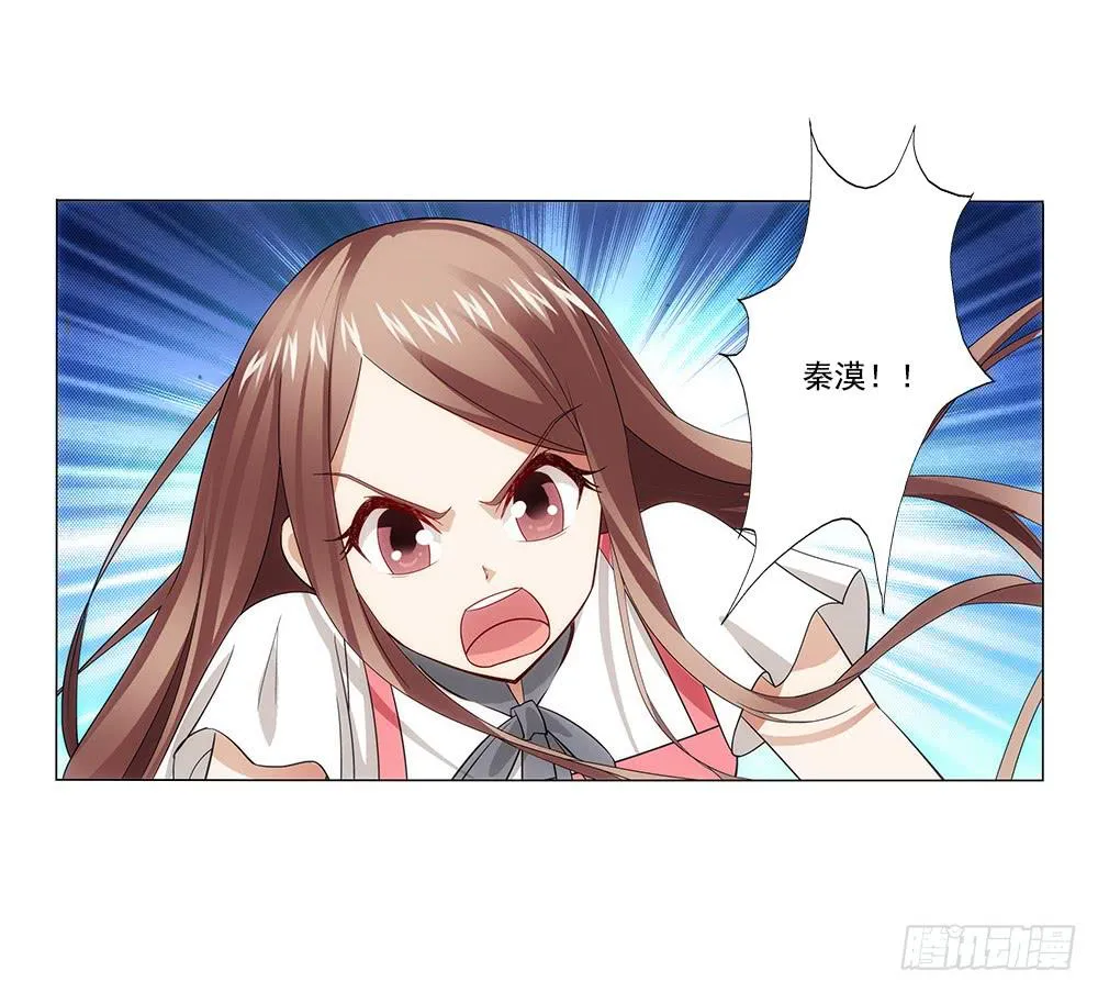 争风吃醋 第24页