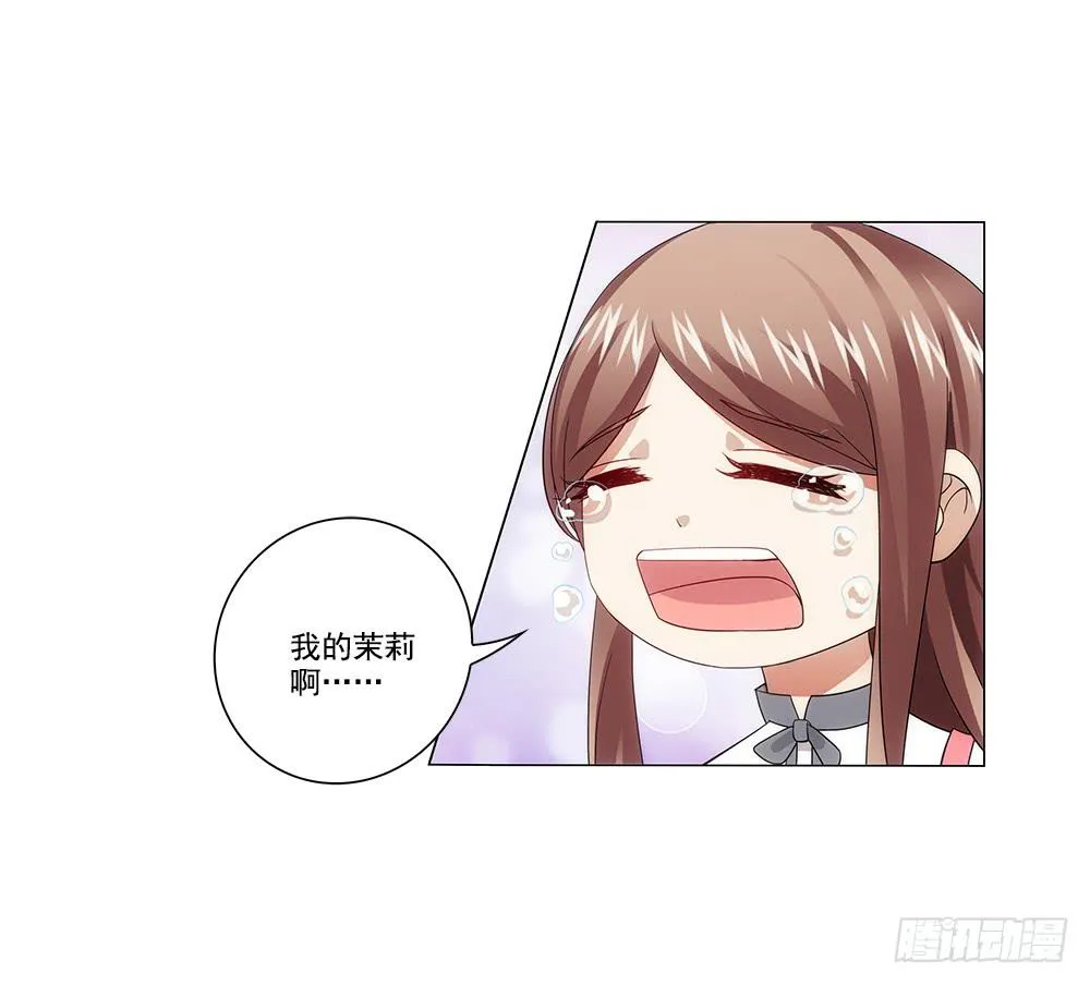 争风吃醋 第26页