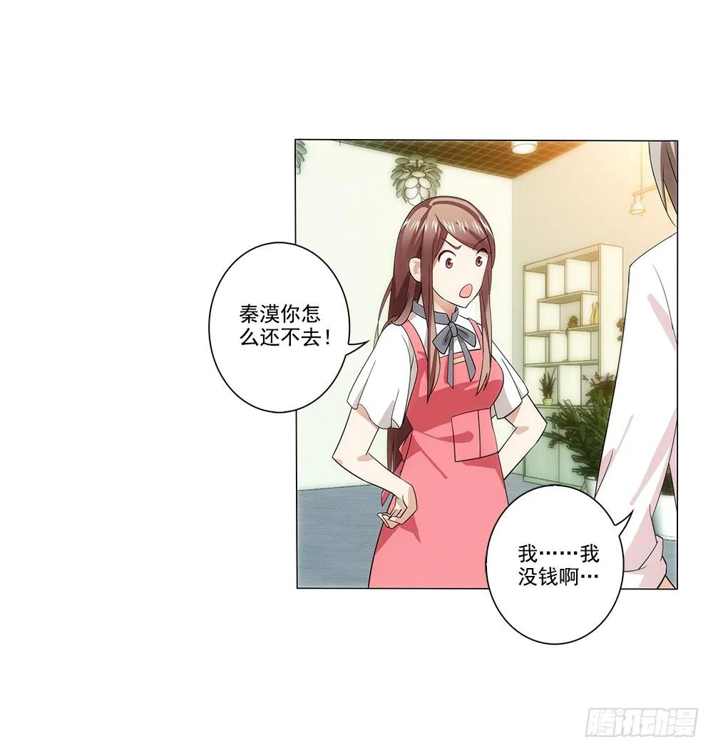 争风吃醋 第30页