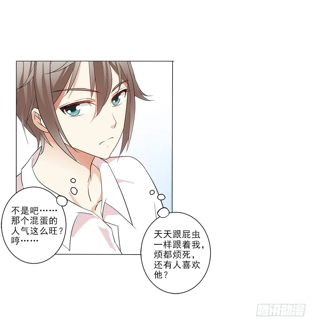 矛盾 第5页