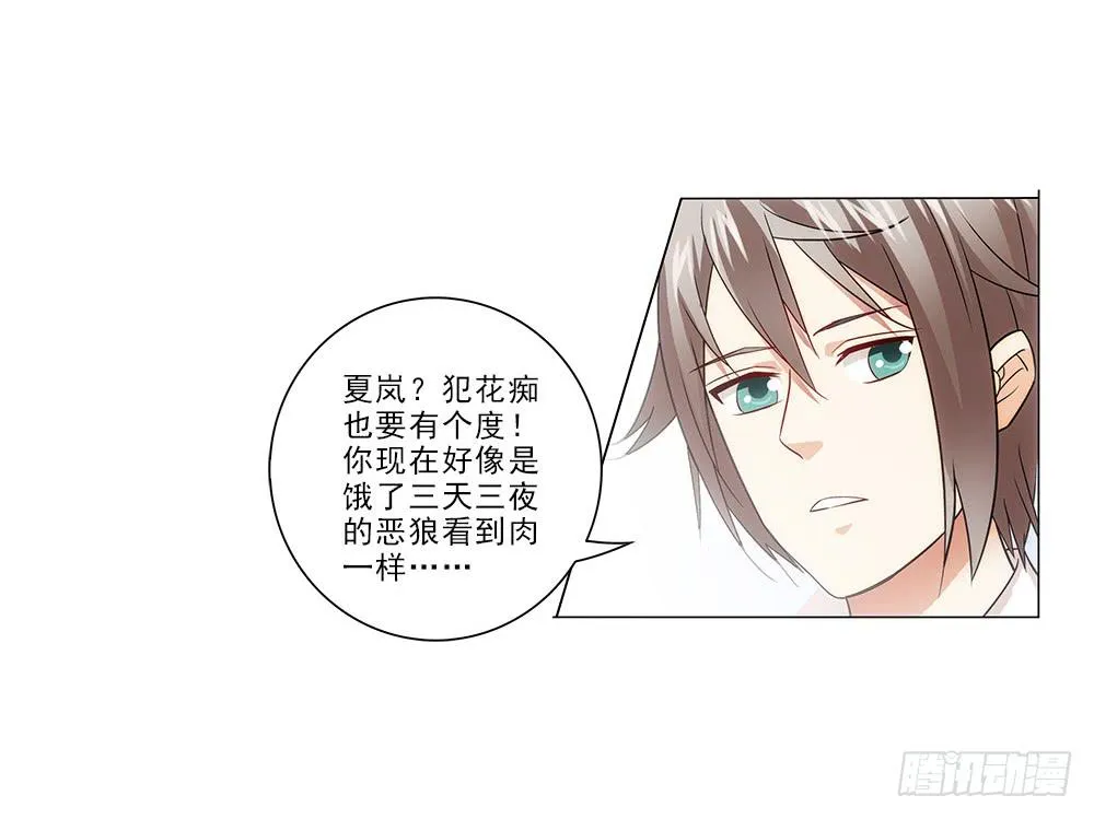 矛盾 第13页