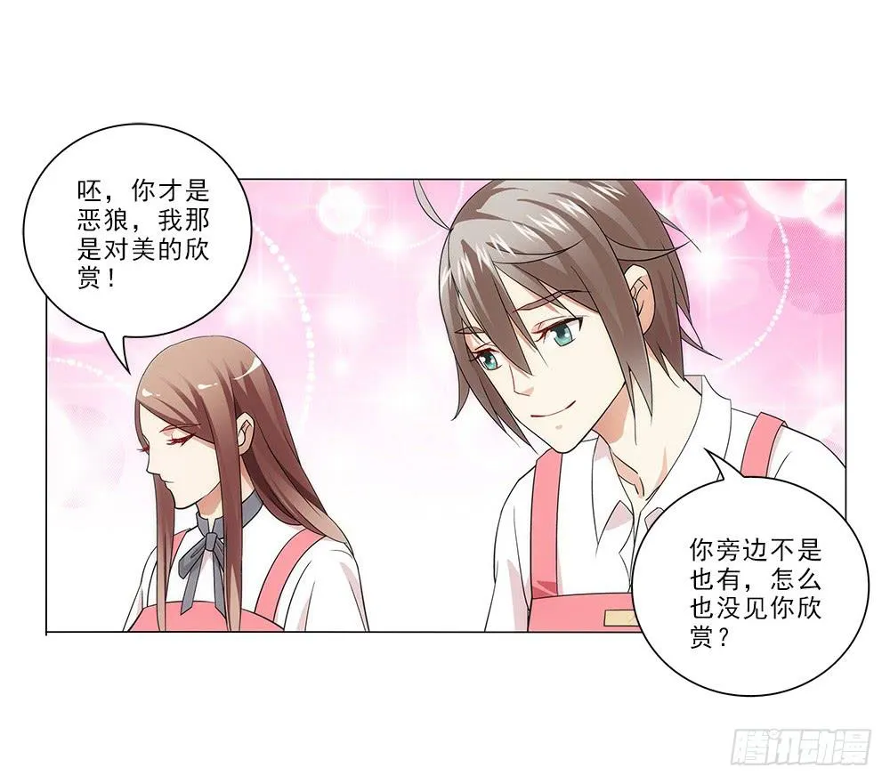矛盾 第14页