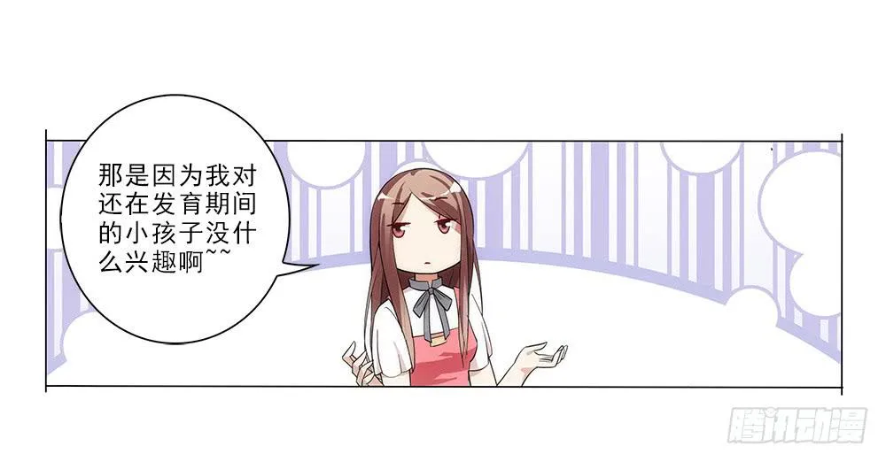 矛盾 第15页