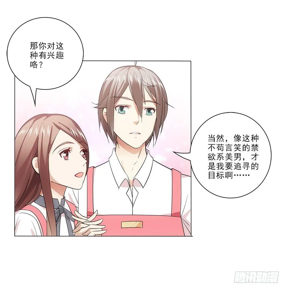 矛盾 第16页