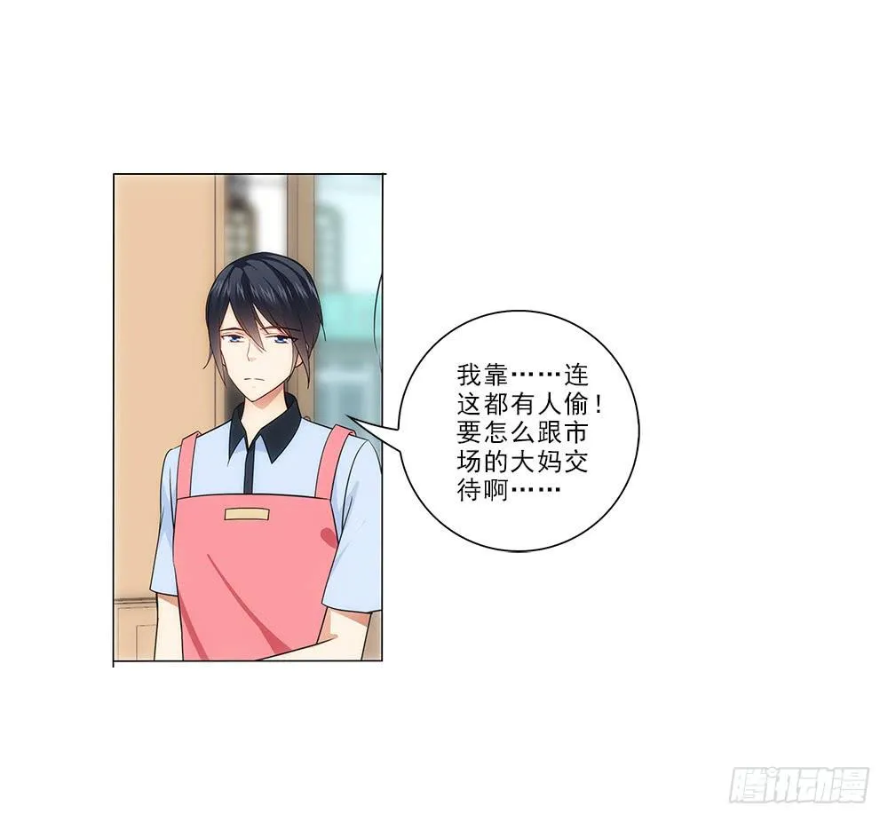 矛盾 第18页