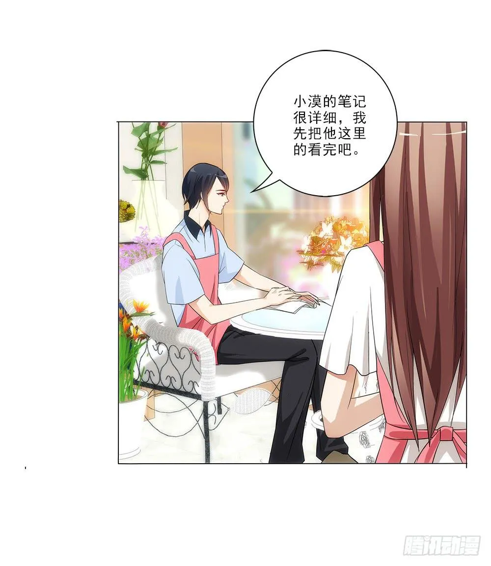 矛盾 第24页