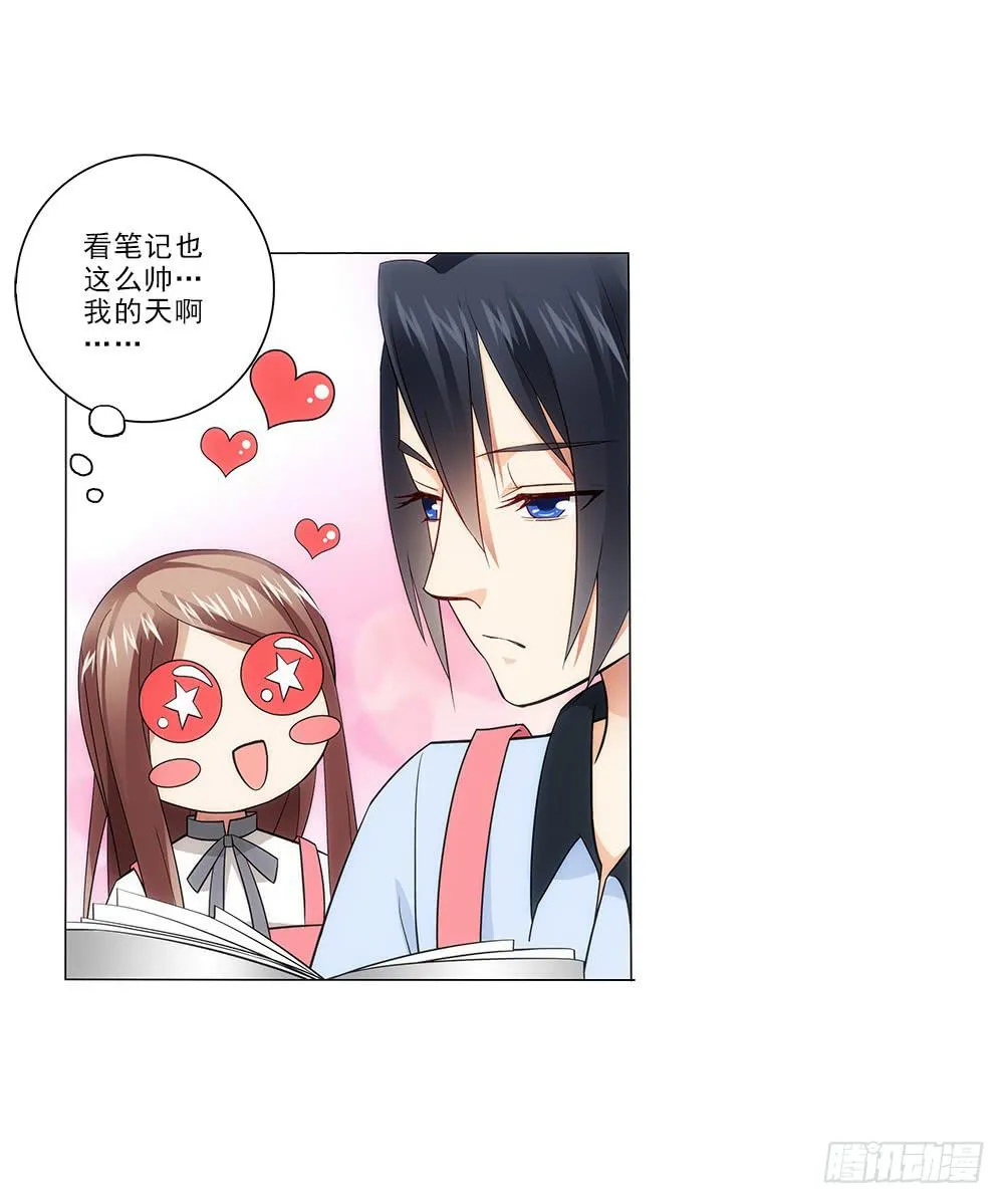 矛盾 第25页