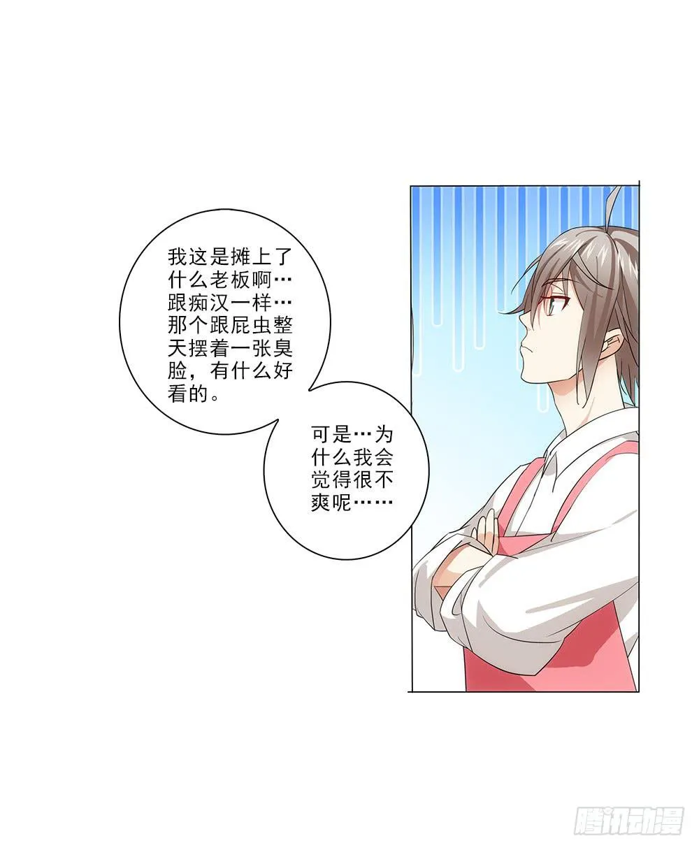 矛盾 第26页