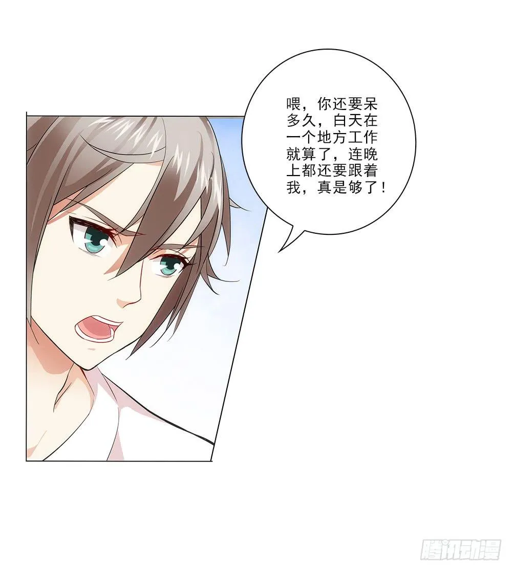 矛盾 第29页