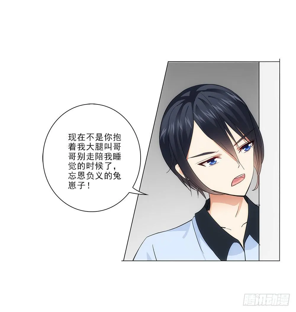 矛盾 第30页
