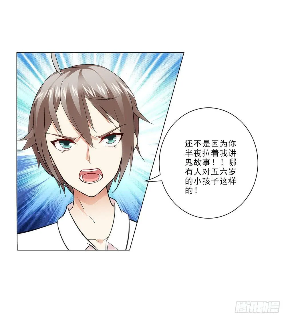 矛盾 第31页