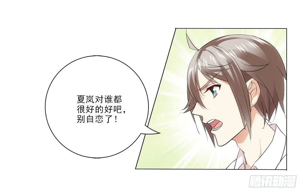 矛盾 第43页