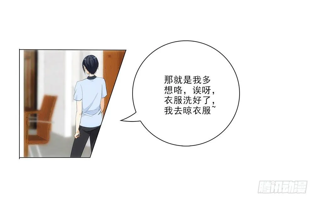 矛盾 第44页