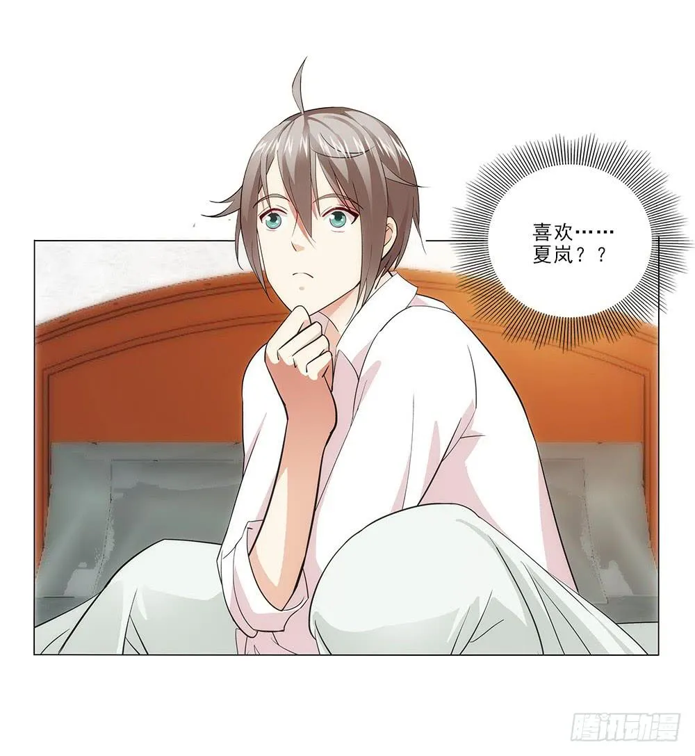 矛盾 第45页