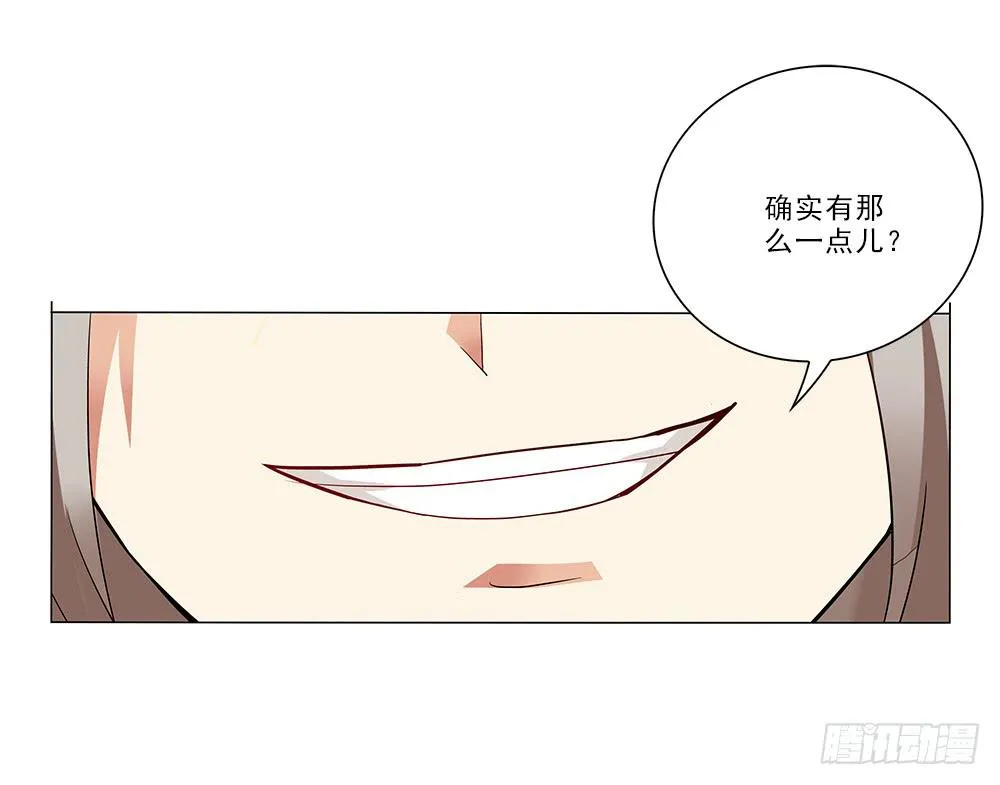 暗恋? 第12页