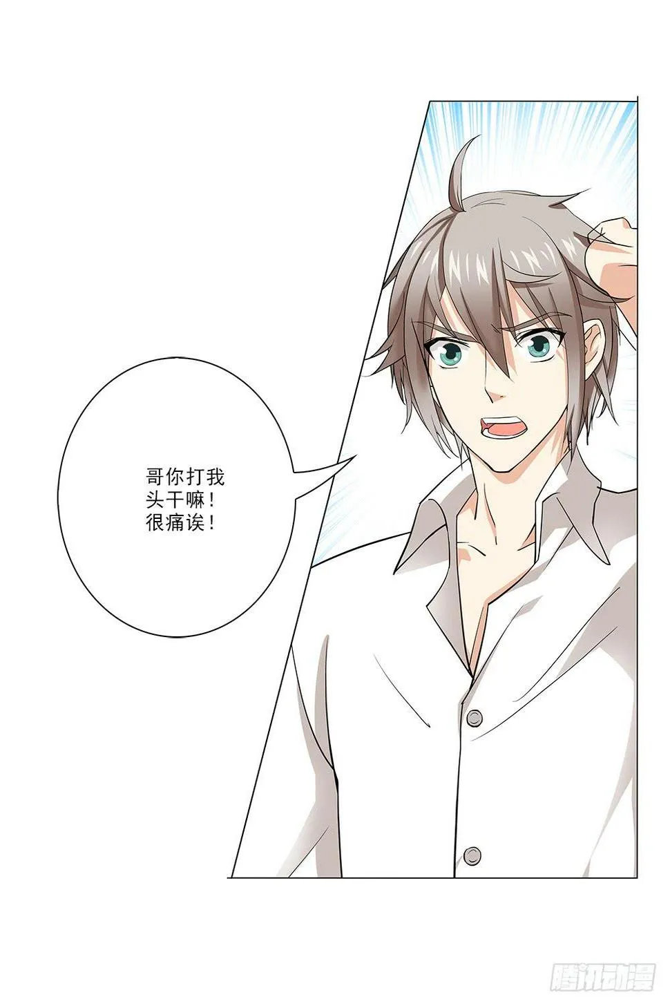 暗恋? 第15页