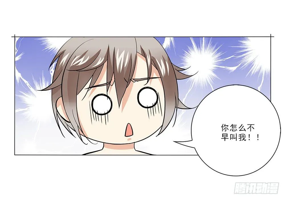 暗恋? 第21页