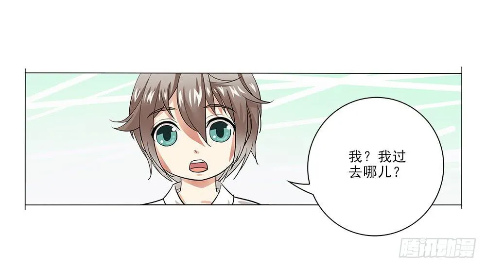 暗恋? 第24页