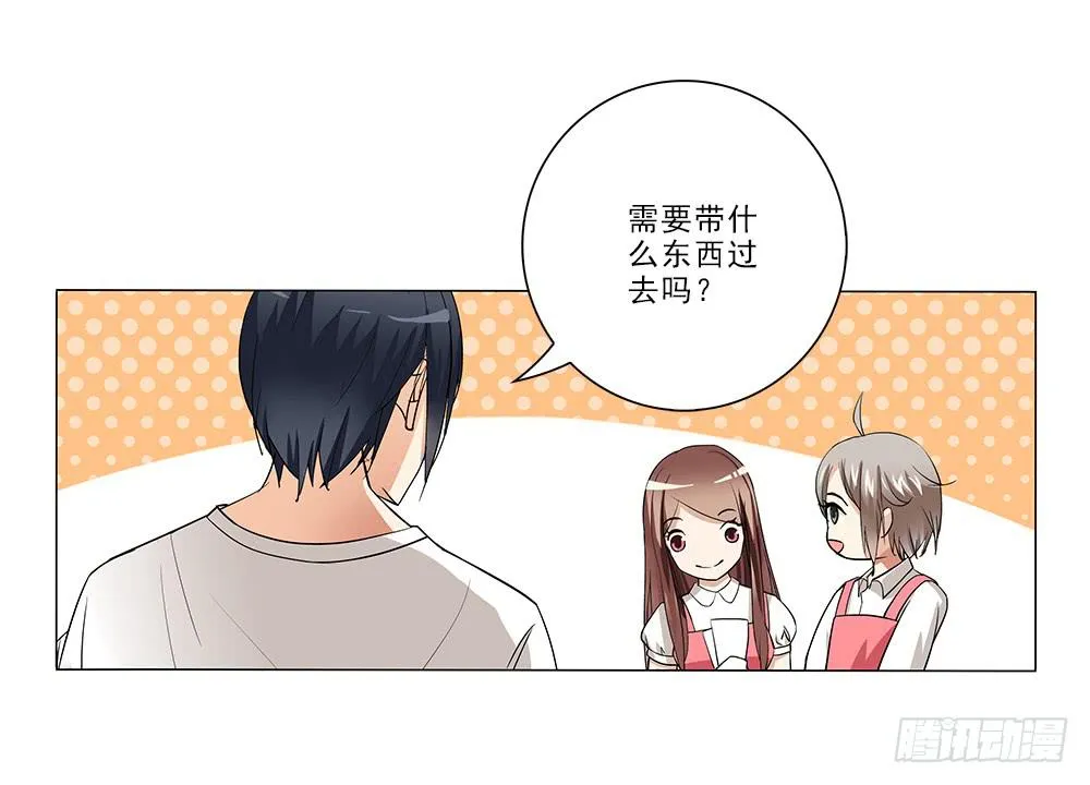 晕车 第3页