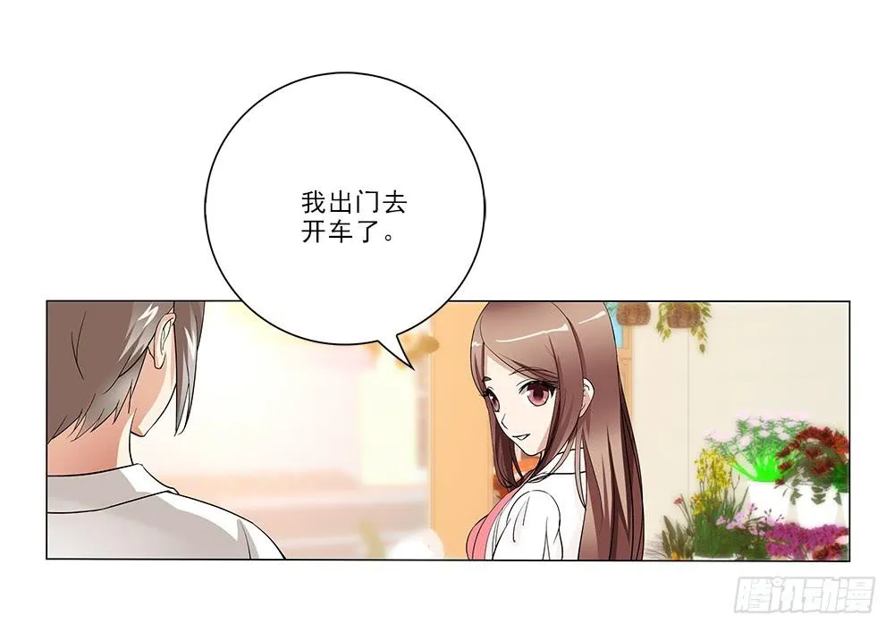 晕车 第5页