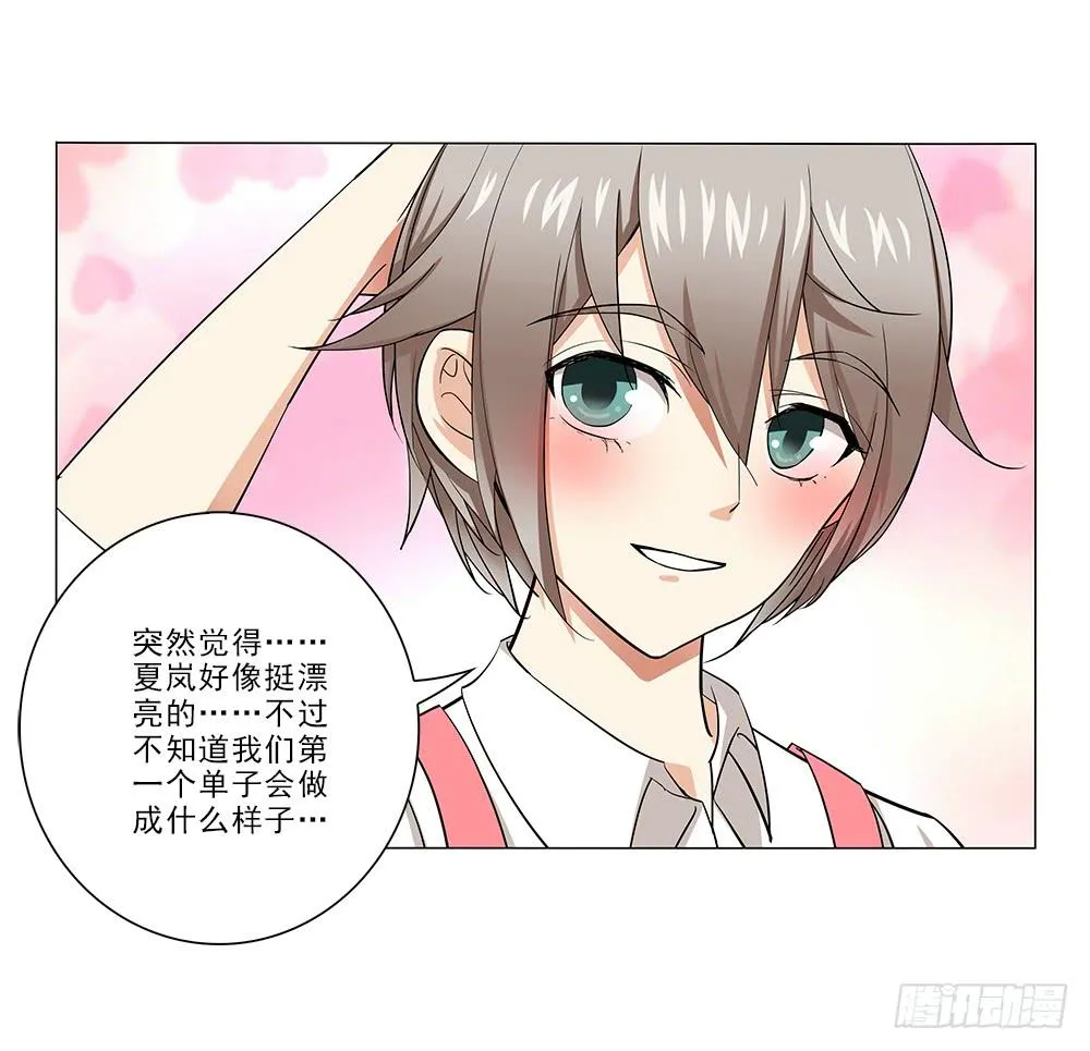 晕车 第7页
