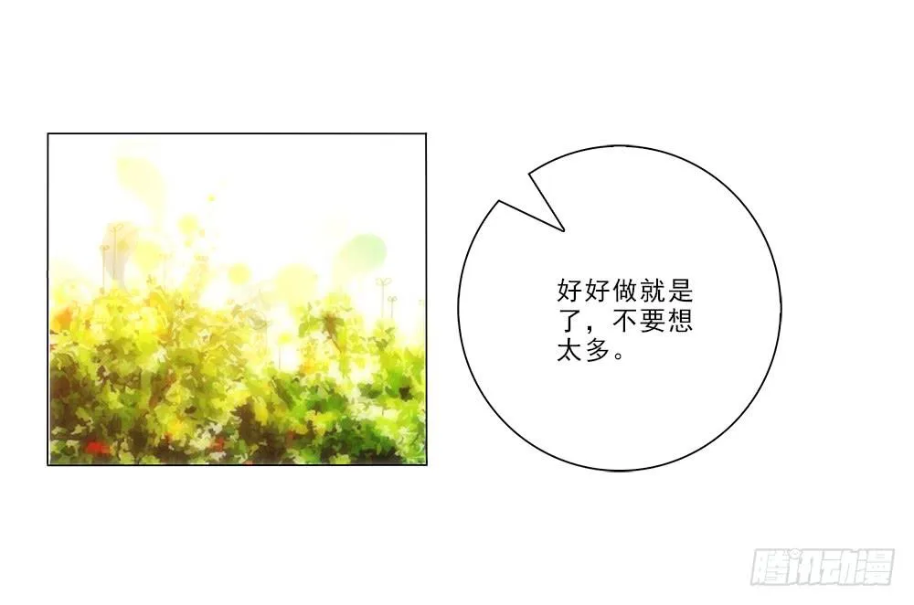 晕车 第8页