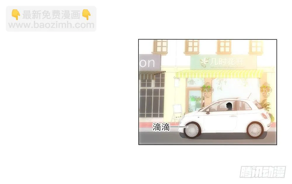 晕车 第9页
