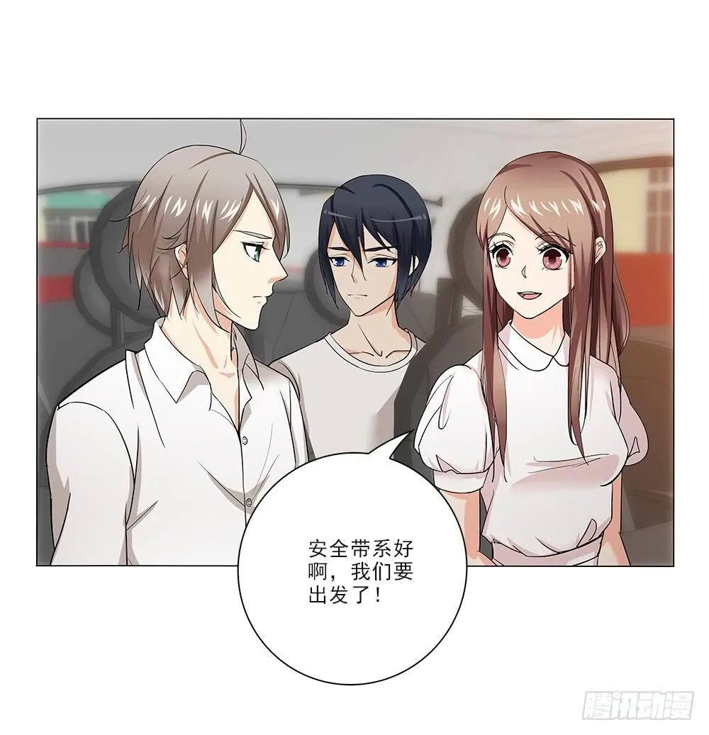 晕车 第17页