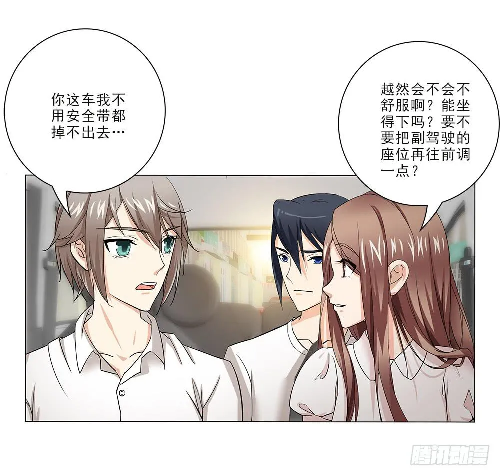 晕车 第18页